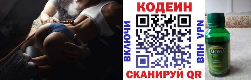 Codein напиток Lean (лин)  сайты даркнета телеграм  Медногорск 