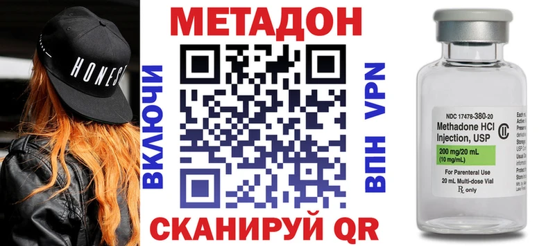 как найти   Медногорск  Метадон methadone 