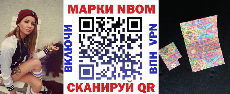 Наркотические марки 1,8мг  Медногорск 